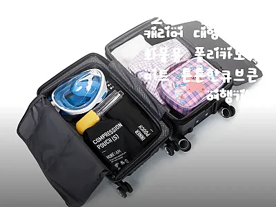 아이레 70cm 여행용캐리어, 대형  관련 이미지