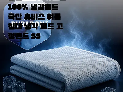 한일의료기 듀라론 100% 냉감패드  관련 이미지 1