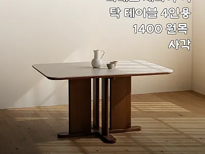 파레드 세라믹 식탁 테이블 4인용 1 관련 이미지 1