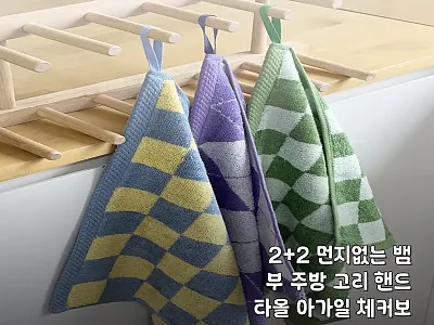2+2 먼지없는 뱀부 주방 고리 핸드 관련 이미지 1