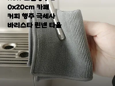 RCW 스팀행주 20x20cm 카페  관련 이미지 1
